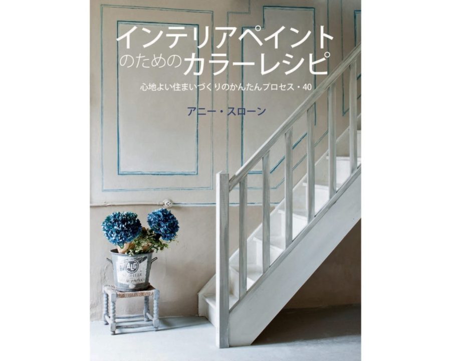 Colour Recipes for Painted Furniture and More by Annie Sloan book published by Cico front cover translated to Japanese