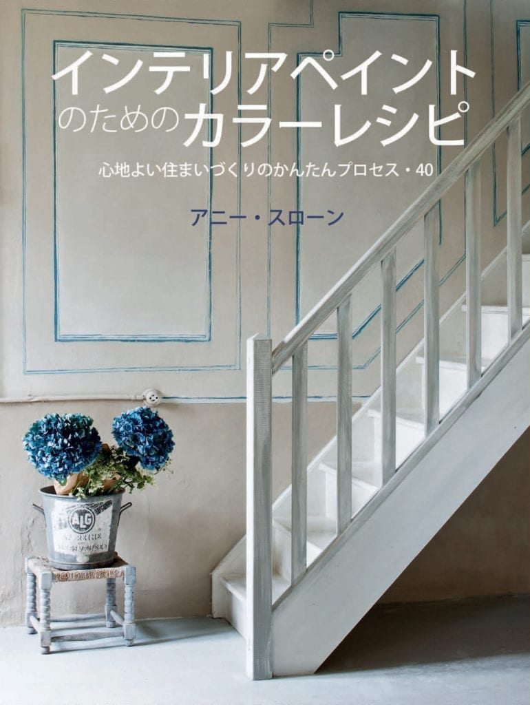 Colour Recipes for Painted Furniture and More by Annie Sloan book published by Cico front cover translated to Japanese